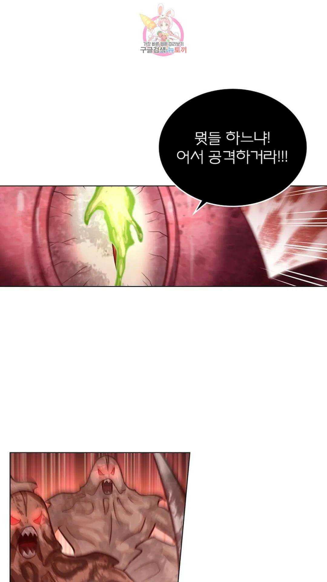 블러디발렌타인:인류종말 블러디 발렌타인: 인류종말 485화 1