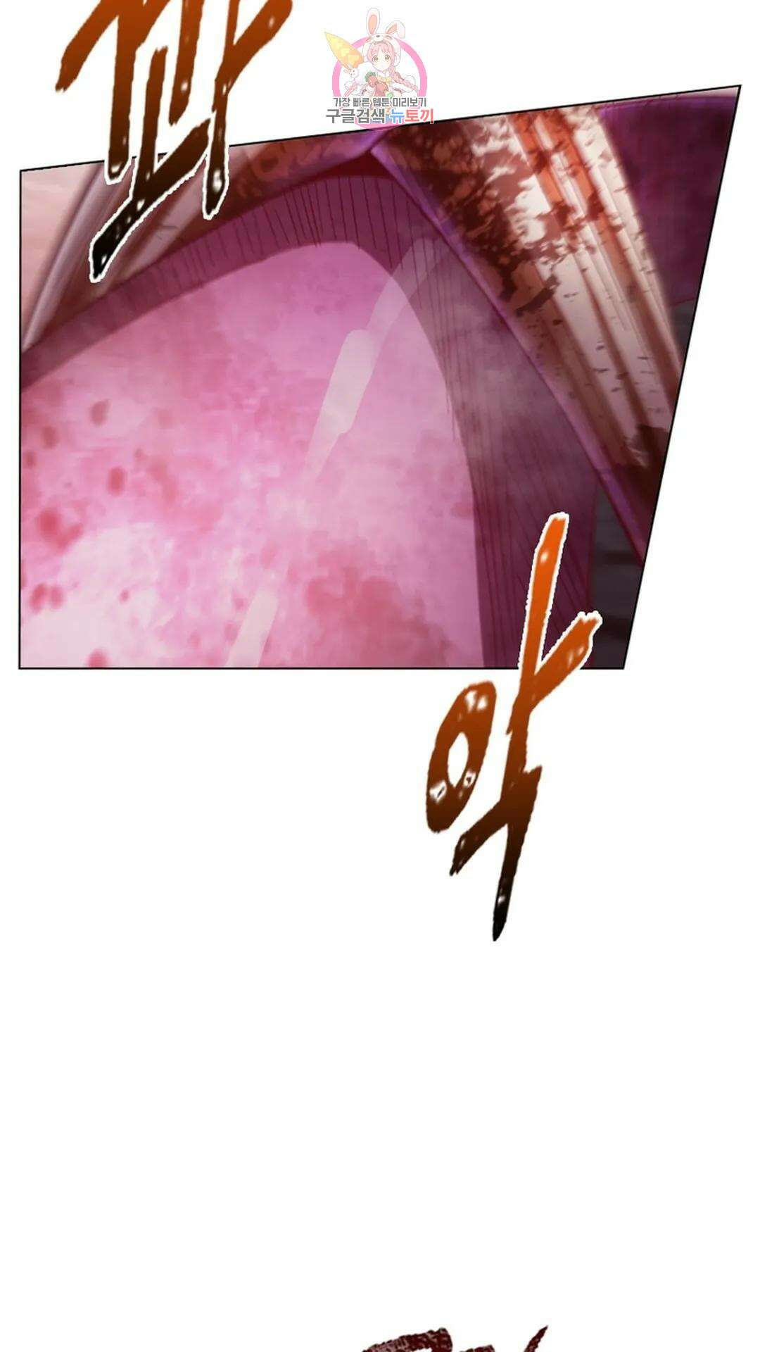 블러디발렌타인:인류종말 블러디 발렌타인: 인류종말 485화 9