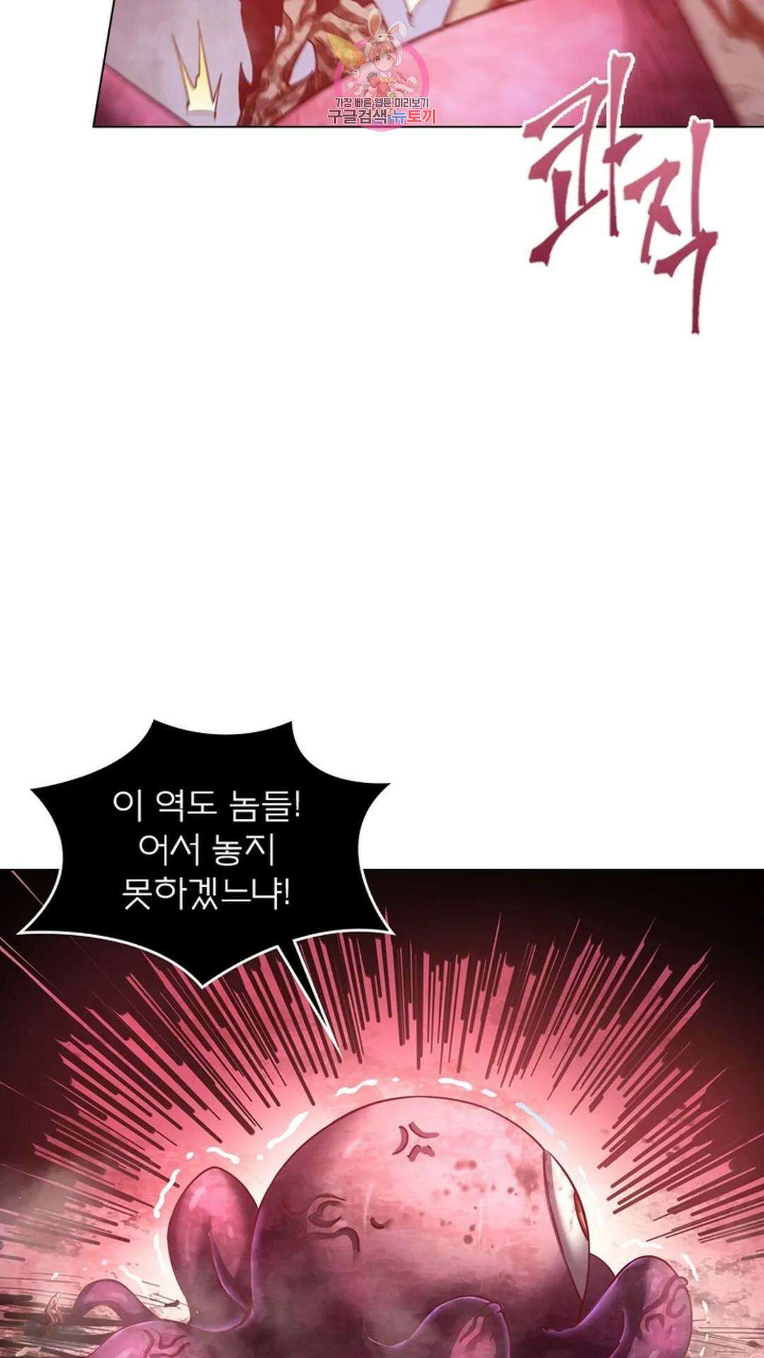 블러디발렌타인:인류종말 블러디 발렌타인: 인류종말 485화 11