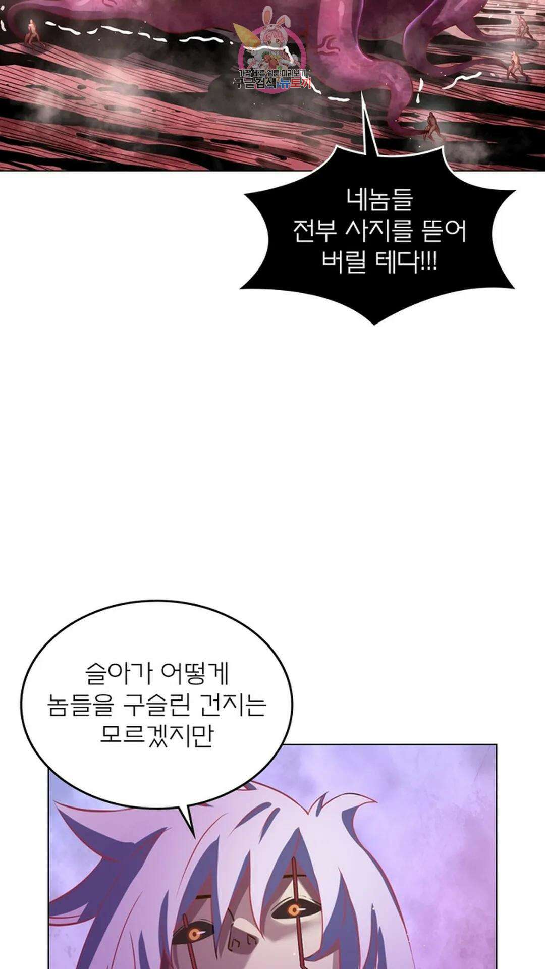 블러디발렌타인:인류종말 블러디 발렌타인: 인류종말 485화 12