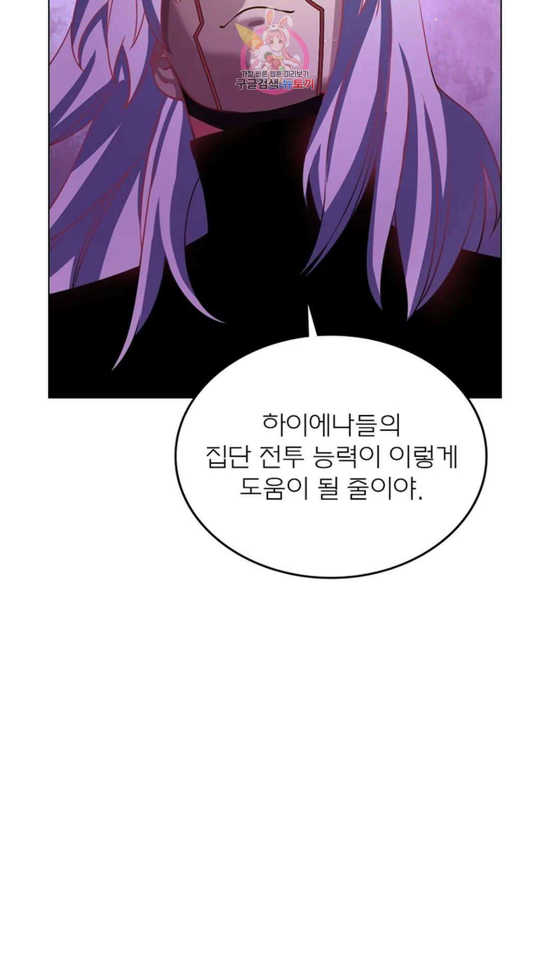 블러디발렌타인:인류종말 블러디 발렌타인: 인류종말 485화 13