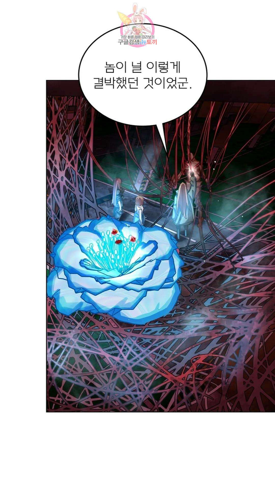 블러디발렌타인:인류종말 블러디 발렌타인: 인류종말 485화 15