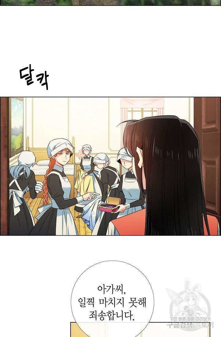 하녀와 흡혈귀 44화 2