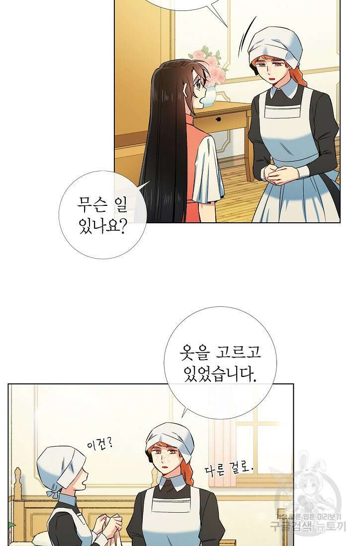 하녀와 흡혈귀 44화 3