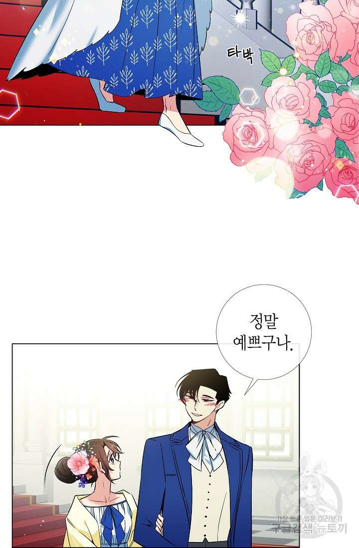 하녀와 흡혈귀 44화 13