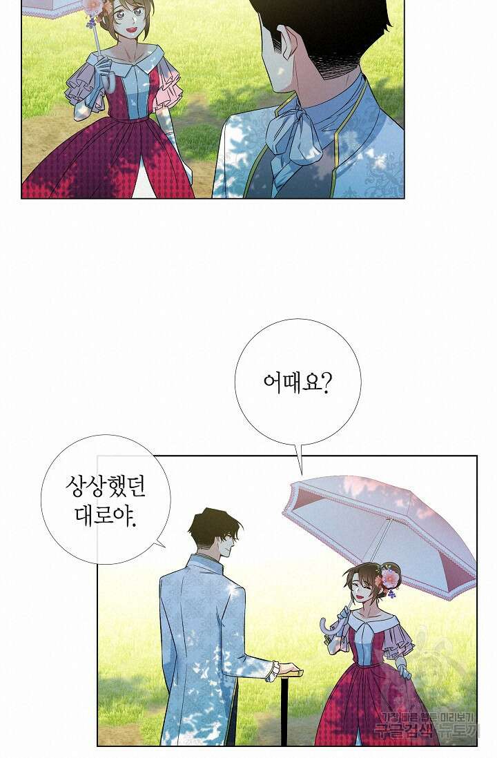하녀와 흡혈귀 44화 33