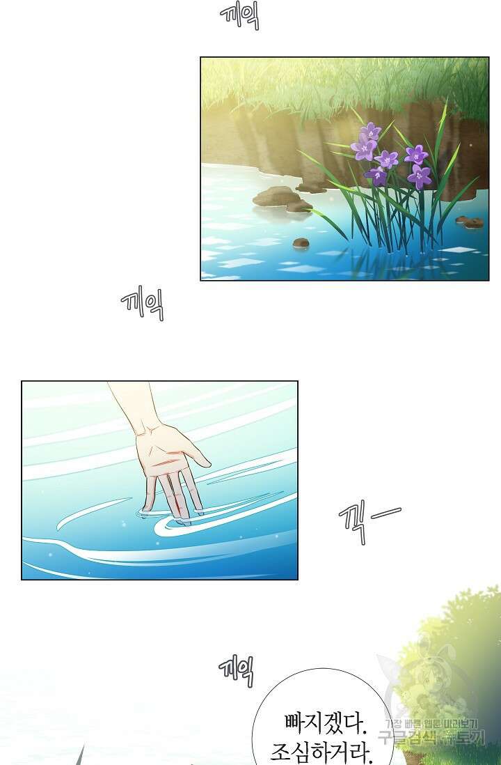 하녀와 흡혈귀 44화 37