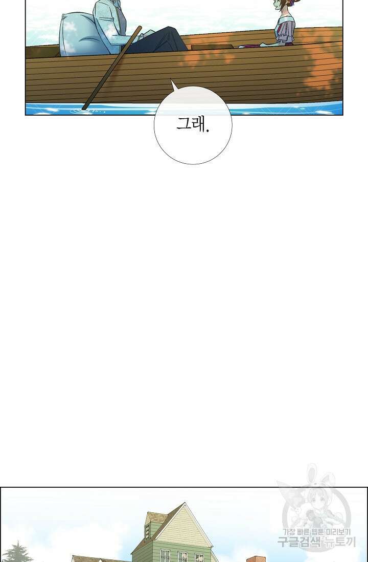 하녀와 흡혈귀 44화 43