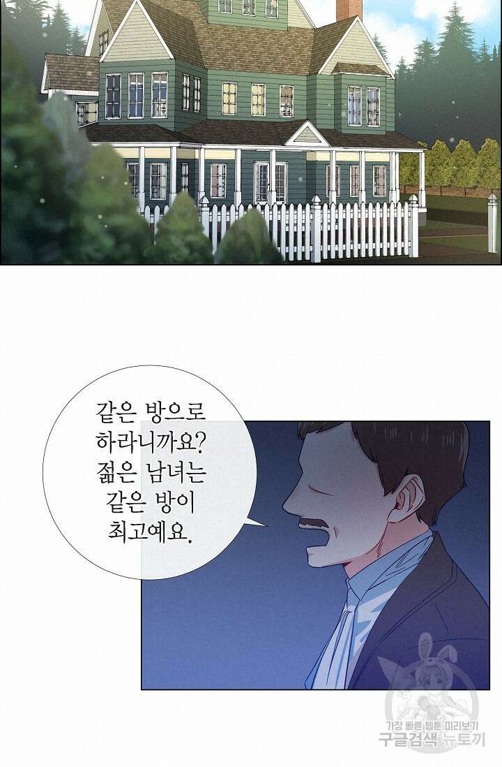 하녀와 흡혈귀 44화 44