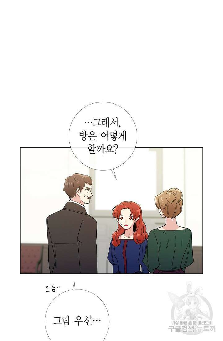 하녀와 흡혈귀 44화 48