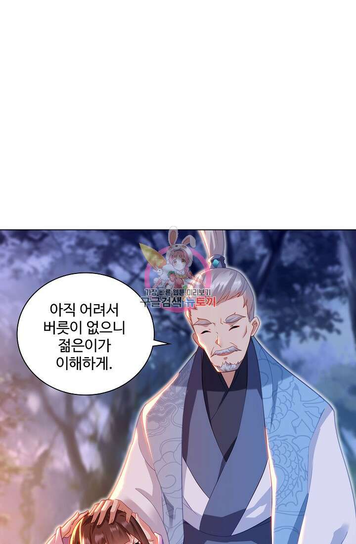 인생 1000회차에서 살아남기 33화 1