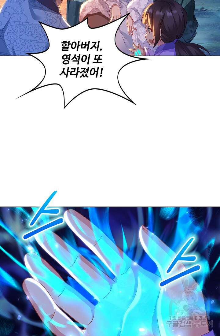 인생 1000회차에서 살아남기 33화 3