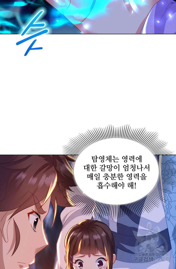인생 1000회차에서 살아남기 33화 4