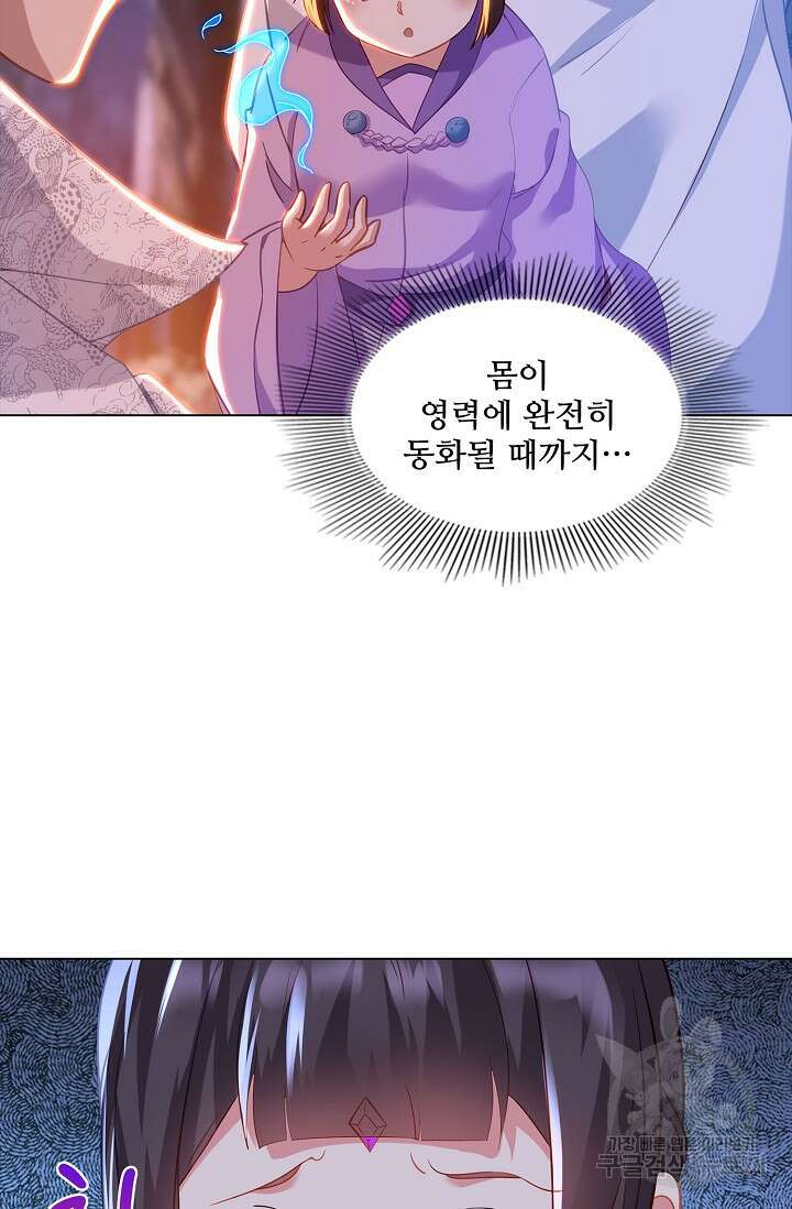 인생 1000회차에서 살아남기 33화 5