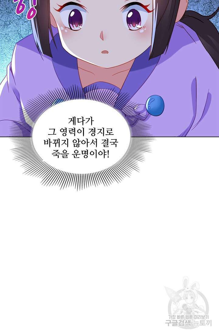인생 1000회차에서 살아남기 33화 6