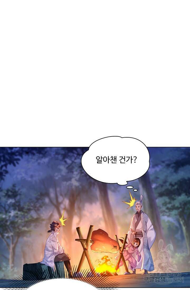 인생 1000회차에서 살아남기 33화 9