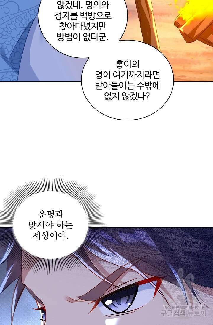 인생 1000회차에서 살아남기 33화 11