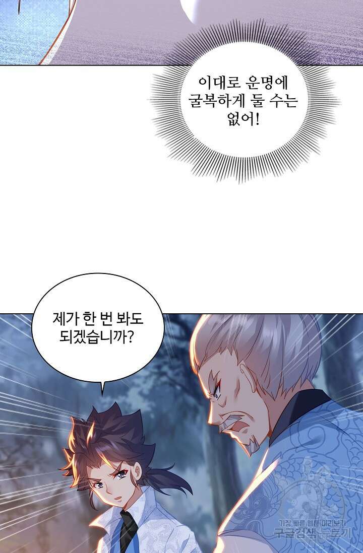 인생 1000회차에서 살아남기 33화 12
