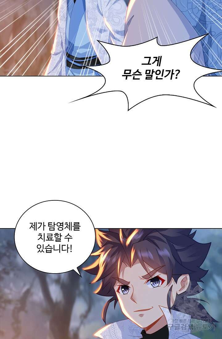 인생 1000회차에서 살아남기 33화 13