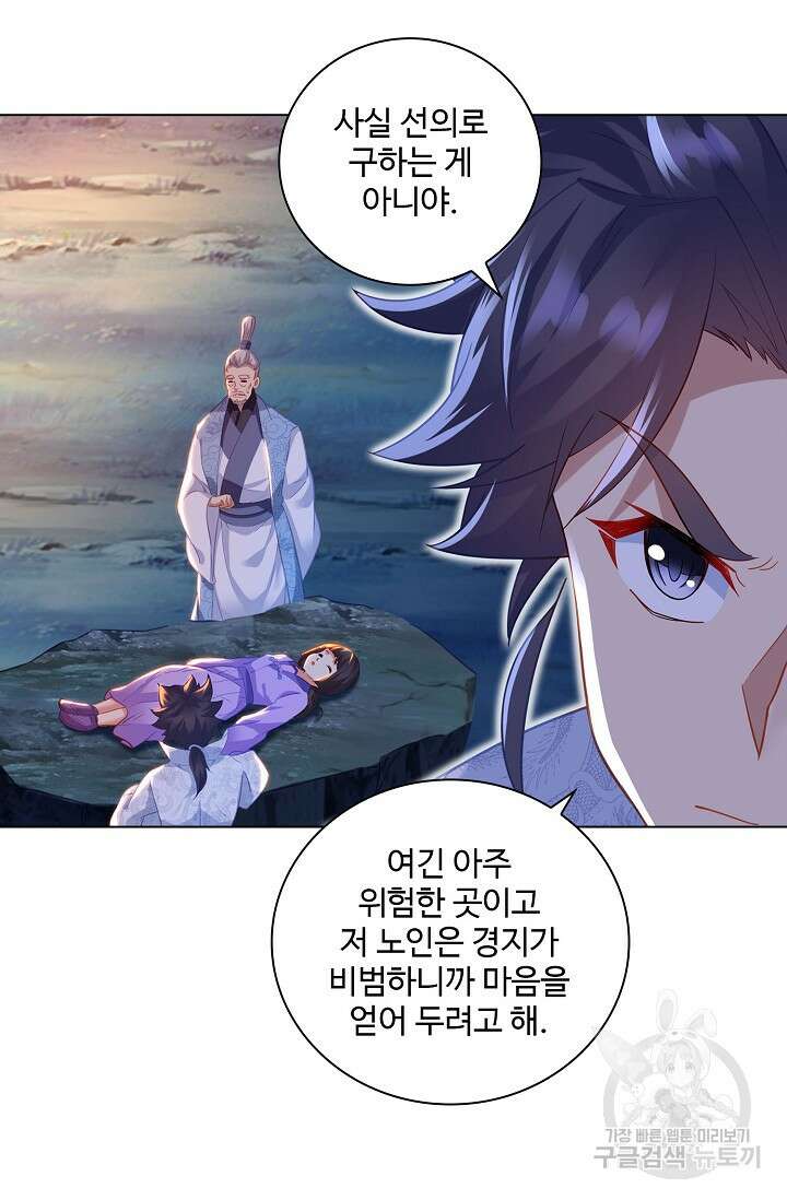 인생 1000회차에서 살아남기 33화 18