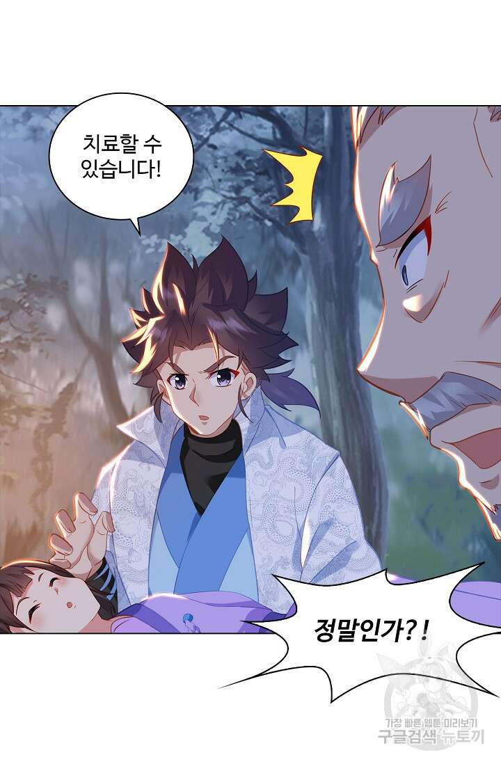 인생 1000회차에서 살아남기 33화 19