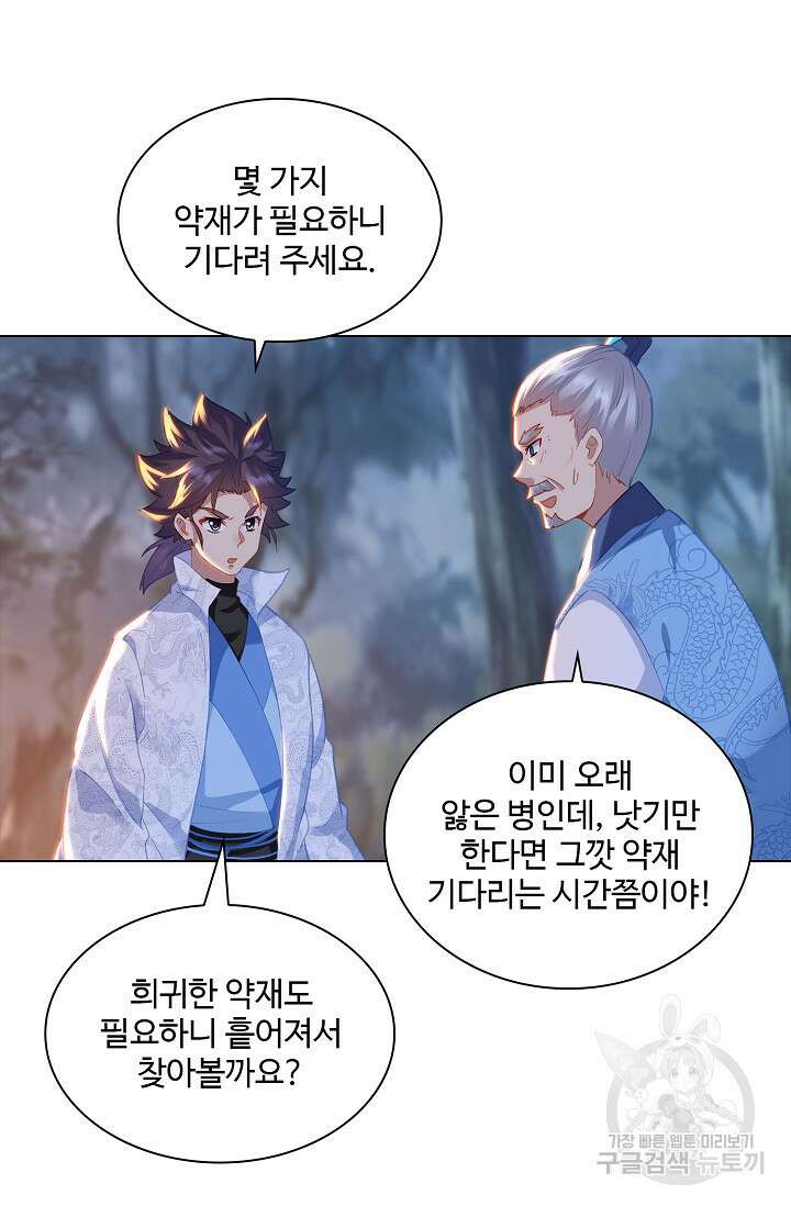인생 1000회차에서 살아남기 33화 20