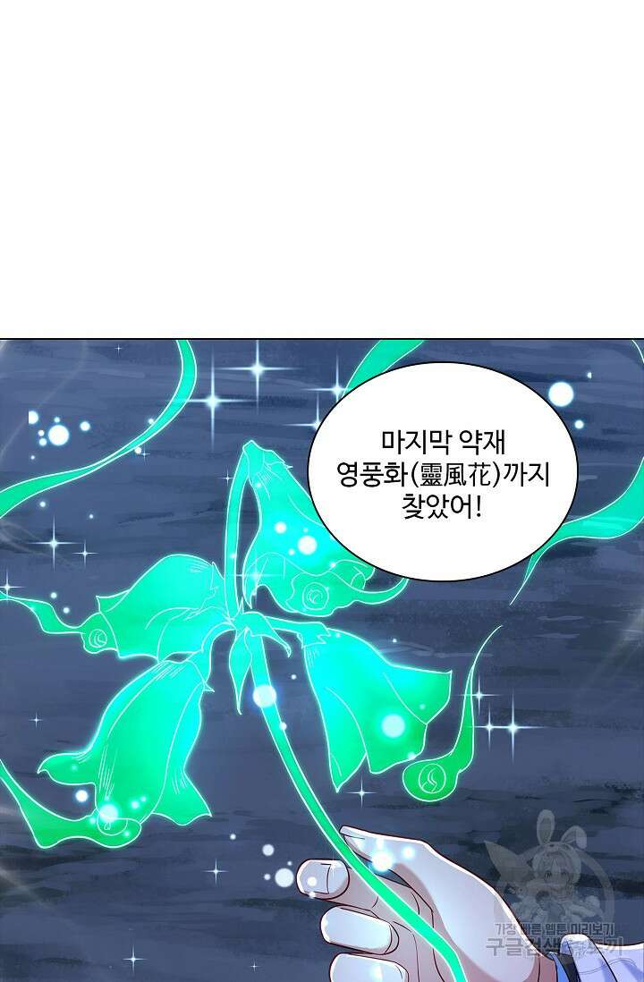인생 1000회차에서 살아남기 33화 24