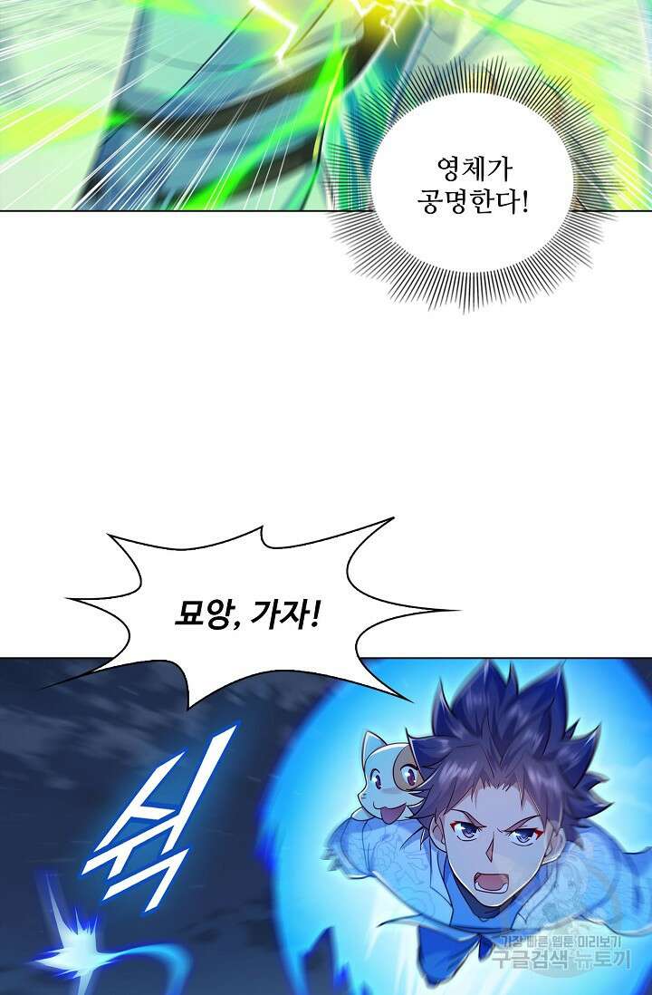 인생 1000회차에서 살아남기 33화 28
