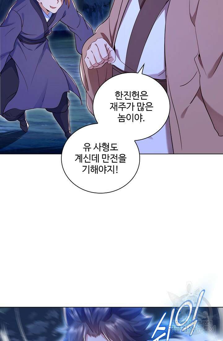 인생 1000회차에서 살아남기 33화 31