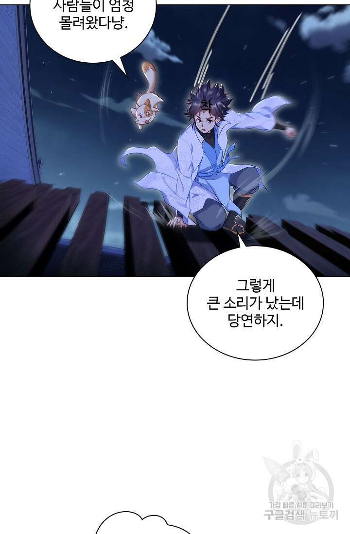 인생 1000회차에서 살아남기 33화 34
