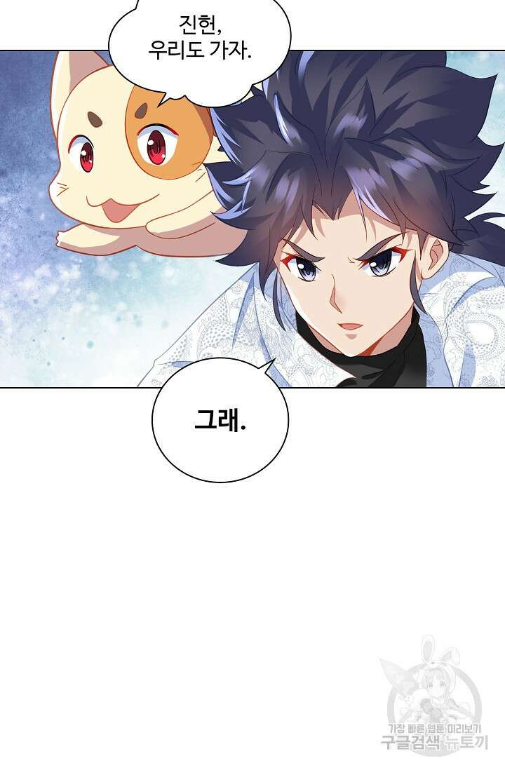 인생 1000회차에서 살아남기 33화 35