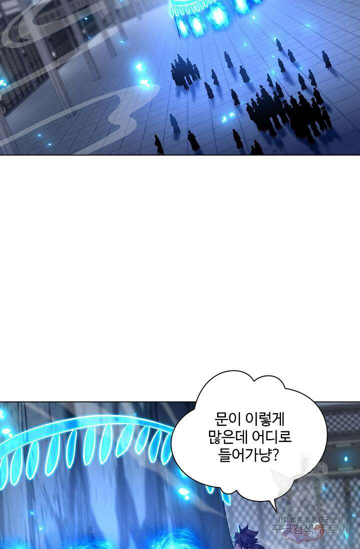 인생 1000회차에서 살아남기 33화 37