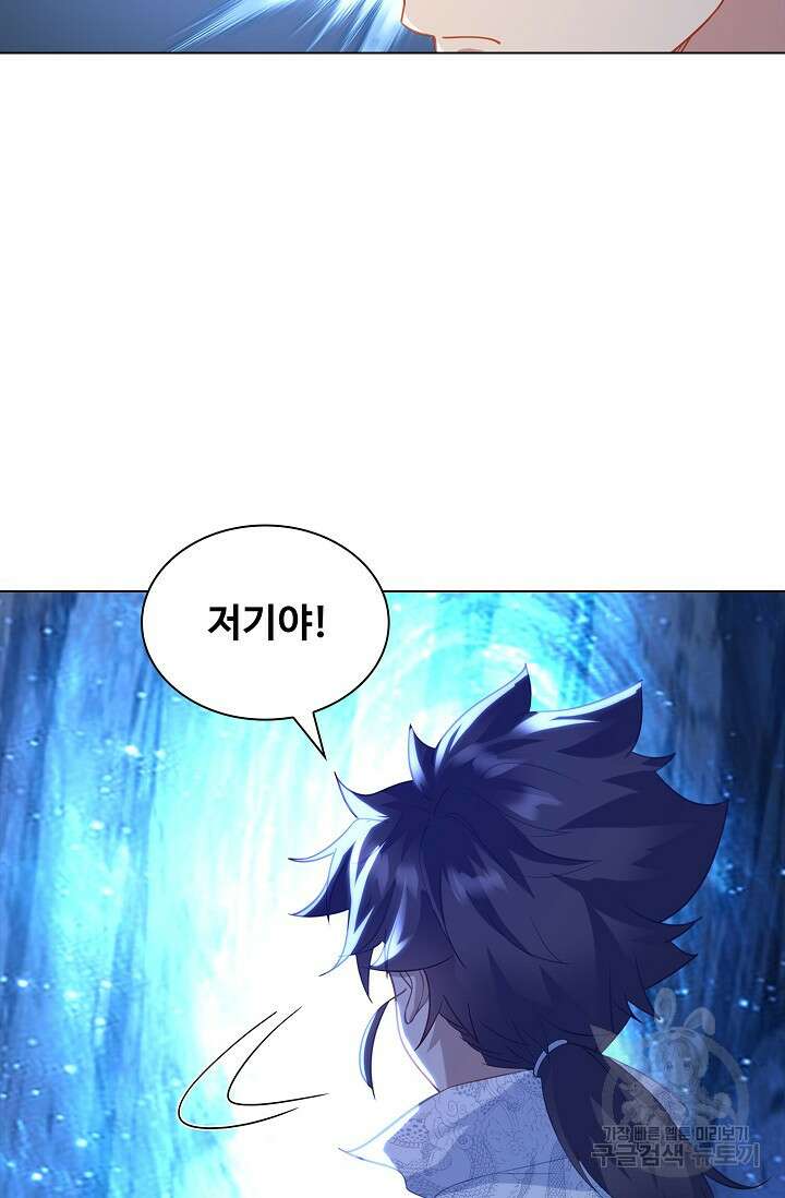 인생 1000회차에서 살아남기 33화 40
