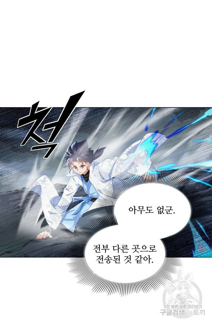 인생 1000회차에서 살아남기 33화 43