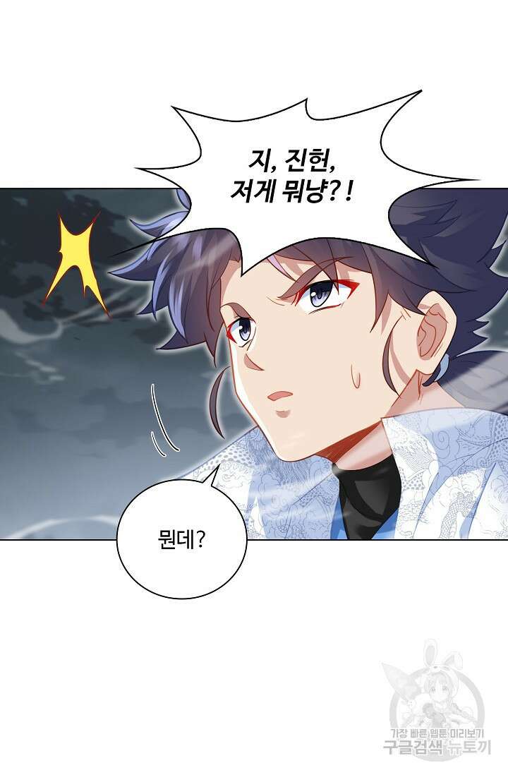 인생 1000회차에서 살아남기 33화 44