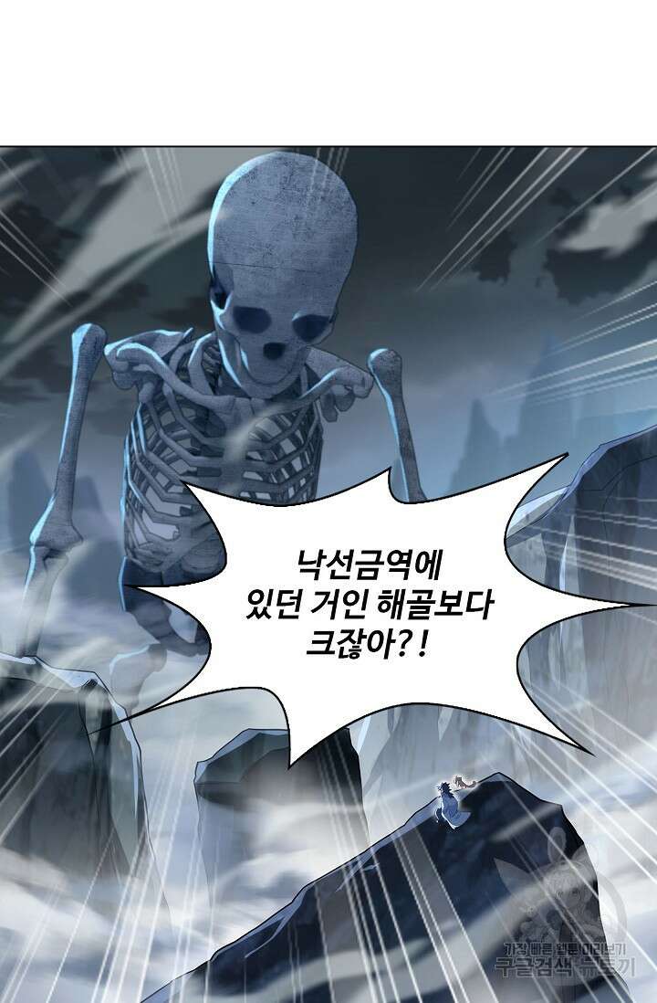 인생 1000회차에서 살아남기 33화 45