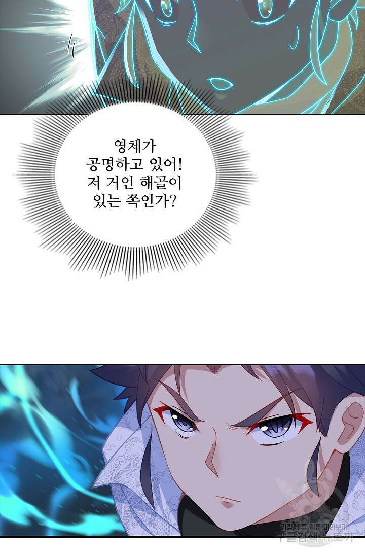 인생 1000회차에서 살아남기 33화 48