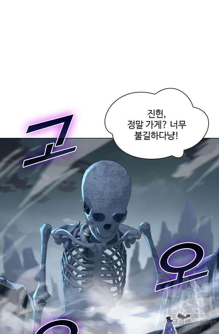인생 1000회차에서 살아남기 33화 49