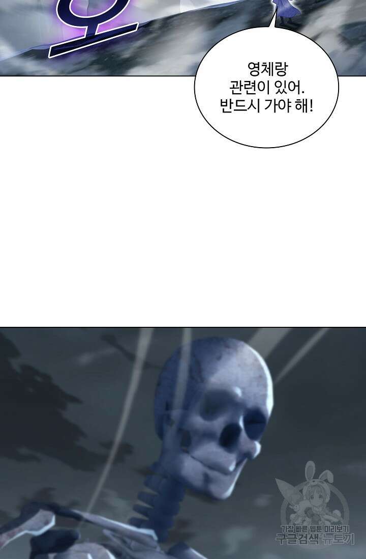 인생 1000회차에서 살아남기 33화 50