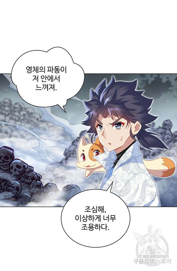 인생 1000회차에서 살아남기 33화 53
