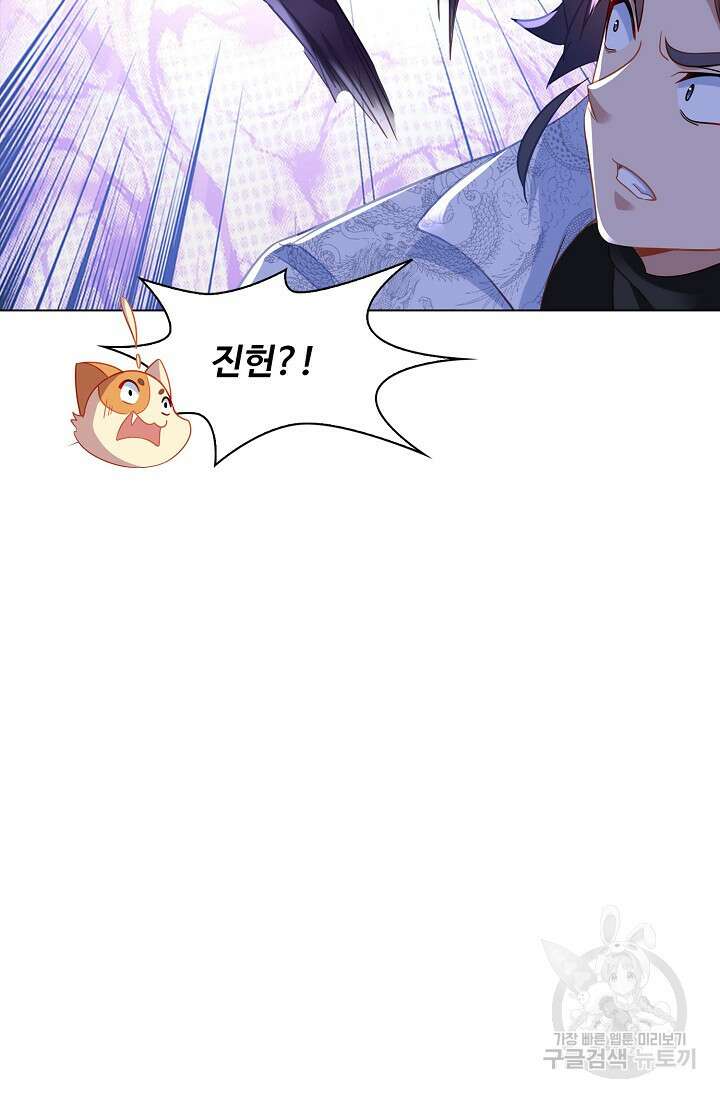 인생 1000회차에서 살아남기 33화 56