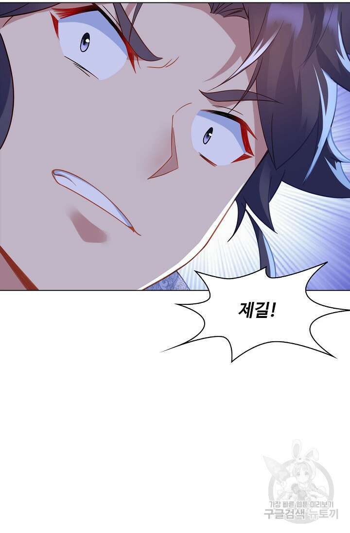 인생 1000회차에서 살아남기 33화 57