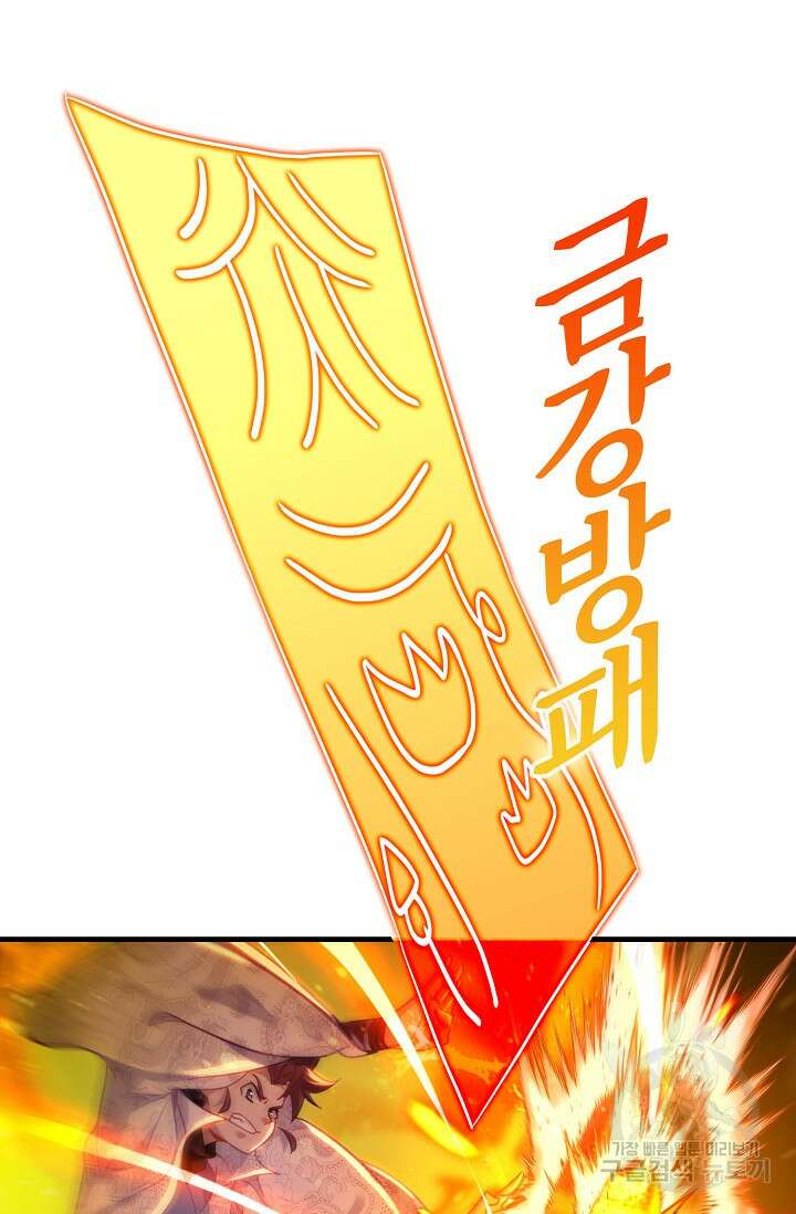 인생 1000회차에서 살아남기 33화 58