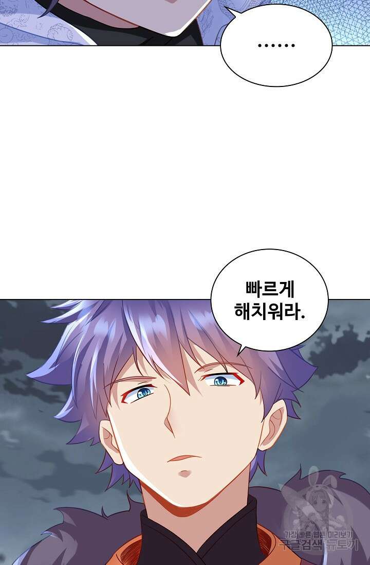 인생 1000회차에서 살아남기 33화 65