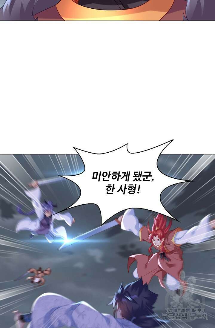 인생 1000회차에서 살아남기 33화 66