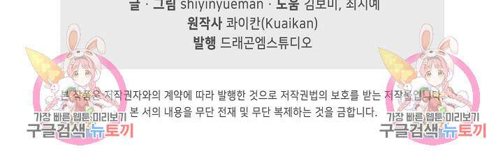 인생 1000회차에서 살아남기 33화 75