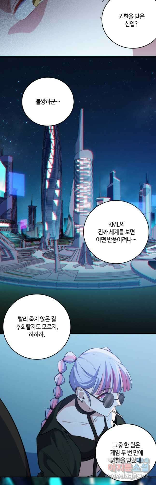 킬링 마이 러브 31화 5