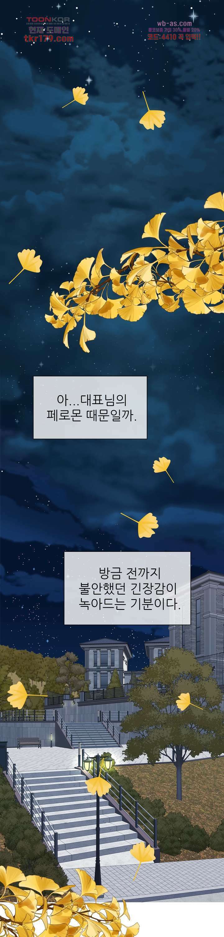 어느 알파랑 할래요? 57화 1