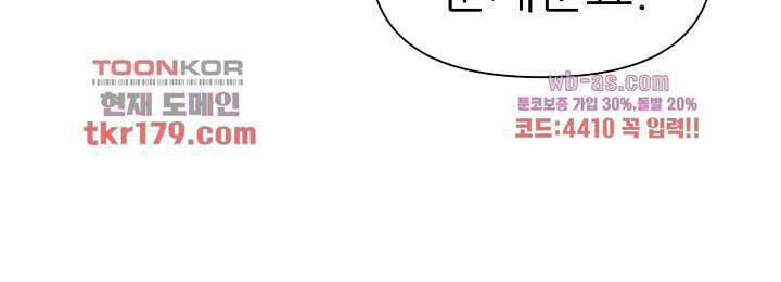 어느 알파랑 할래요? 57화 9