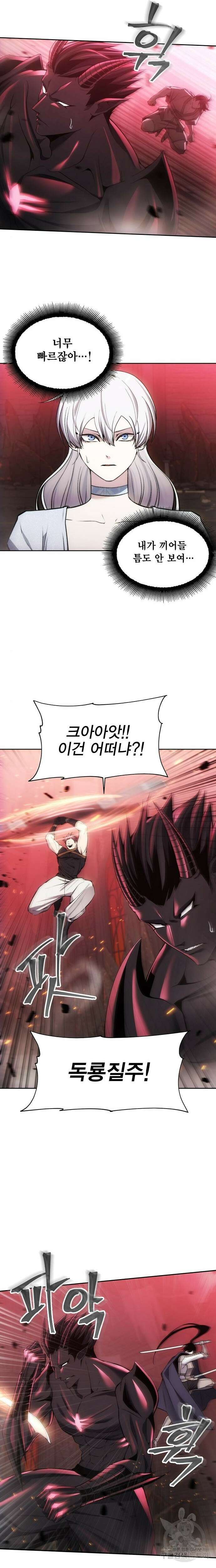 악당이 살아가는 법 27화 5